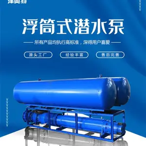 QJF浮筒式潜水泵 水库浮船式 农田排灌漂浮式泵