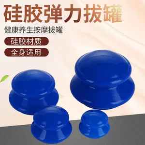 大吸力 硅胶拔罐 吸湿罐 弹力拔罐器 走罐 橡胶罐 易罐 弹力4型