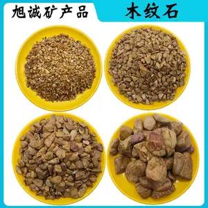 木纹石 机制水洗石木纹黄水洗石虎皮黄水磨石胶粘石骨料木纹碎石