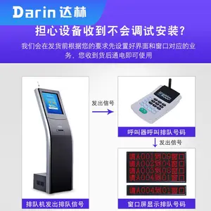 山西排队机源头厂家直供叫号机免费出方案调试河北