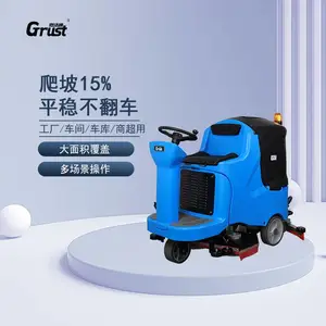 嘉洁通 GES850 大型驾驶式锂电池洗地机厂家 工业车间洗地吸干 新能源洗地机