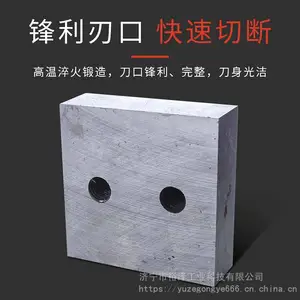 钢筋切断机刀片 40型50型圆弧刀片 废钢筋切粒机切断机配件