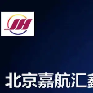 北京嘉航汇鑫工贸有限公司