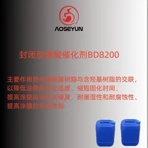 封闭型酸催化剂BD8200