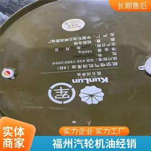 福州多宝 TurboGX32高温/高速/耐低温 涡轮机油 透平油销售