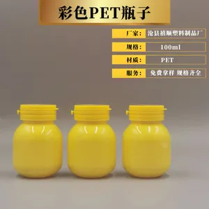 撕拉盖彩色灯泡塑料瓶 保健食品瓶子维C泡腾片瓶糖果瓶