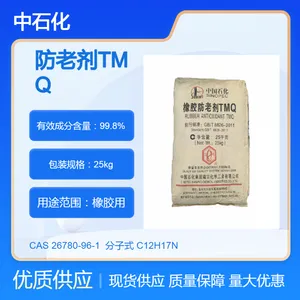 防老剂RD，抗氧剂TMQ，防氧剂224 橡胶工业中热氧老化型胺类防剂