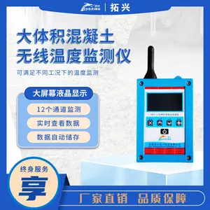 智慧工地大体积混凝土无线测温仪系统12通道温度数据实时采集可对接平台