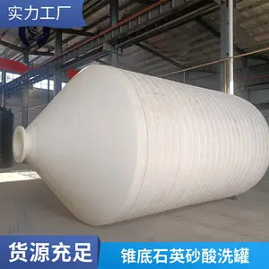 30吨锥底塑料桶防腐pe水箱厂家椎体储罐耐酸碱