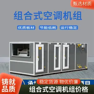 吊顶式空调机组 组合式空调机组 新风换气机 风机盘管 洁净车间用组合式
