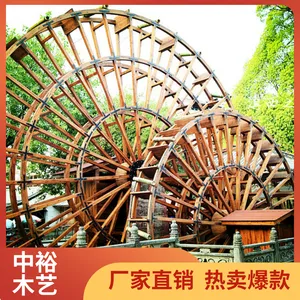 中裕木艺供应园林景观12米8米直径子母实木仿古防腐木水车水碓