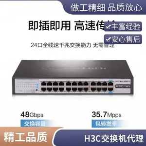 H3C交换机理商-5120V3-28P