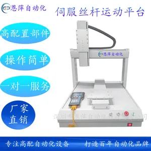 �ŷ�˿������ʽ���ż��Զ��㽺����˿�˶�ƽ̨