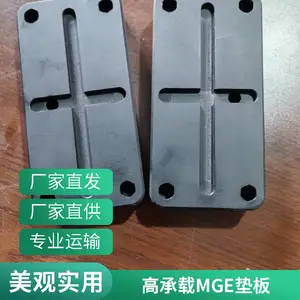 管道垫板MGA垫板 工程塑料合金MGA垫板生产厂家