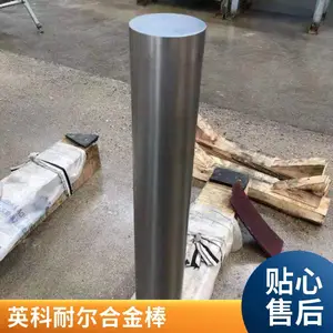 ���� Inconel 600�����Ͻ�Բ�� ����ְ��� �����ȫ ***����