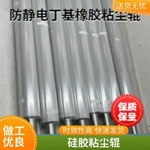 鑫博强品牌丁基橡胶粘尘辊1300mm规格原理快速清洁微小尘粒, 多种粘度选择, 高强性, 电子性能良好, 研磨擦性