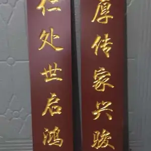 黄冈木质浮雕牌匾