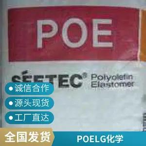 POE原料 韩国(Lucene)LG LC565 汽车外部零件 塑料改性