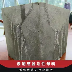 龙晨建筑材料涂层牢固不脱粉干撒法施工更简单水泥基渗透结晶母