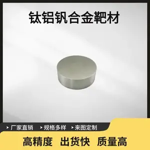 瑞弛 钛铝钒合金靶材TiAlV合金靶材 高校科研材料 可定制靶材