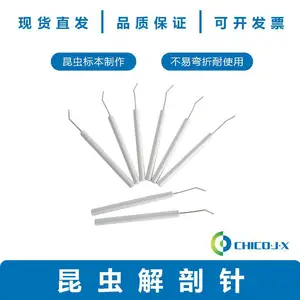昆虫解剖针 昆虫标本制作 昆虫标本制作直弯针
