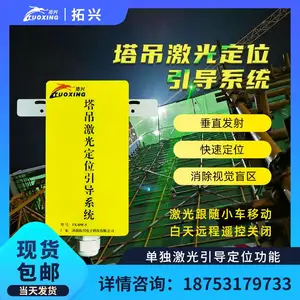 塔机塔吊激光定位引导系统夜间照明定位引导充电太阳能版新款