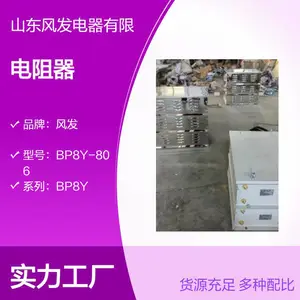 风发电器RZ51-8/2起重机电阻器品质保证持久耐用