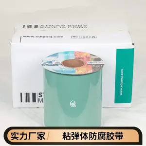 迈强牌 粘弹体防腐胶带 1.80mm 无溶剂环保 高粘冷流 包裹密封贴合