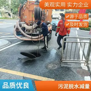泰 州高港区管道清淤检测 泵站污水池清理淤泥 保质保量 减低成本