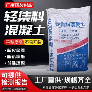 a型复合轻集料混凝土 富为生产 轻骨料混凝土 一立方单价