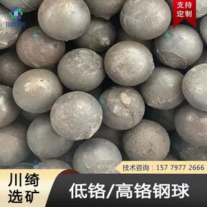 高低铬耐磨防锈钢球 中铬合金铸造实心球 矿山球磨机用铁球