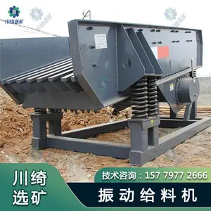 大型振动给料机 电磁震动给料器 破碎机筛选给料装置 矿用料斗格筛
