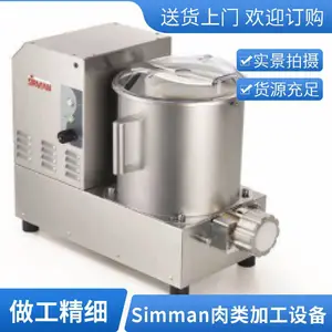 意大利舒文Simman肉类加工设备
