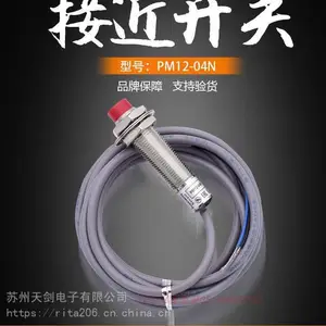 阳明PM12-04N PM18-08N PM18-08P直流三线接近开关