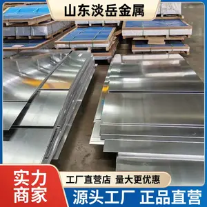 硬质中厚铝板 淡岳 光伏支架用铝材 表面光亮 光滑无痕
