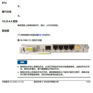 ��ΪE9612��ʱ�ӹ��ܵ�ϵͳ����ͨ�Ű�TMF1AUX ��������TMF1SCC