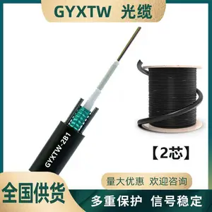 GYXTW-2B1光纤光缆 铠装管道架空光缆光纤工厂直营