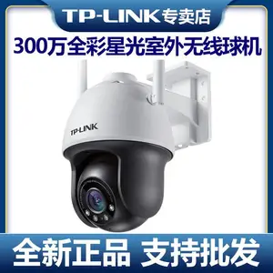 TP-LINK 300万全彩星光室外无线球机 TL-IPC633-A