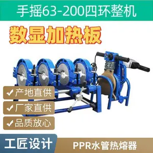 管子焊接机 全自动PE管315型热熔焊机 PP管水管接口对接器