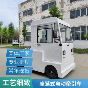 �����綯ǣ����2-30�ֵ綯ǣ����6�ֲ泵���24V��ƿ�ͺŹ��