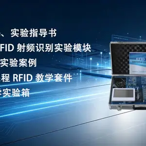 定制RFID传感器系统实验箱学校教学实训平台综合应用系统源码