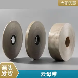 三合一云母带 阻燃防火绝缘材料 适用于高压电机 厂家供应