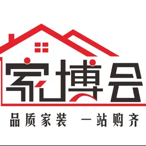 2018（冬季）天一成都家博会
