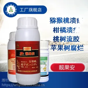 供应芒果细菌性角斑病专用产品果树叶面肥-靓果安