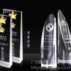 东莞制作奖杯的厂家那里有?***员工奖杯颁奖水晶纪念品专业制作腾洪