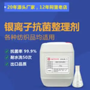 银离子纺织抗菌剂AEM5700-A05抗菌率***