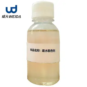 郑州威大 印染厂污水处理高效脱色 专业生产脱色剂