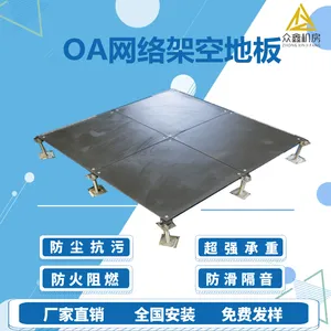 延安OA网络地板厂家,网络架空地板施工工艺,OA网络地板价格