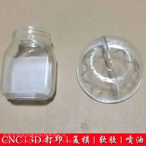 长安手板厂透明瓶子手板加工ABS手板制作喷油