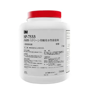 3M SP7533˿��ӡˢ��ˮ ���ɫˮ�Բ���ѹ���� ��������ճ�ϼ�